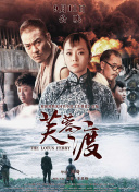 五月亭亭六月丁香